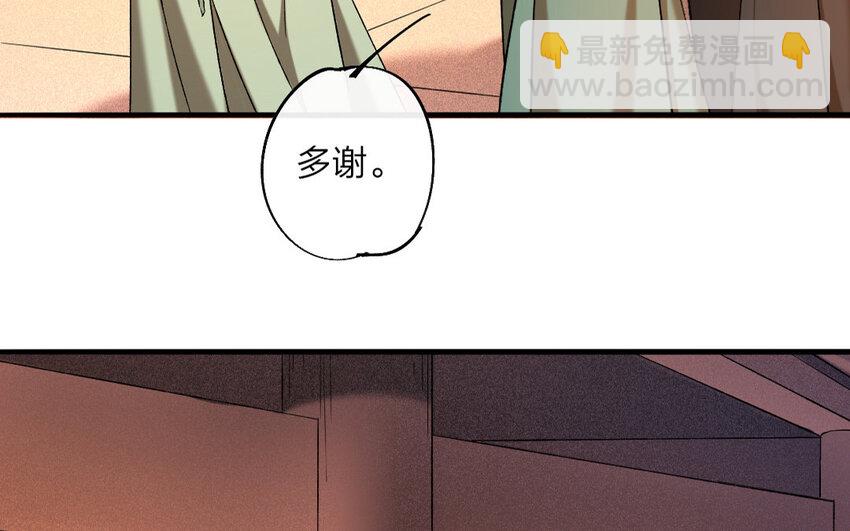 69 第66话 食为天篇（二十七）(1/2)-第68话