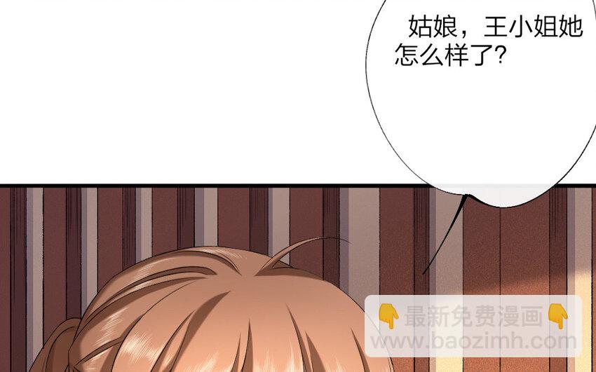 69 第66话 食为天篇（二十七）(1/2)-第68话