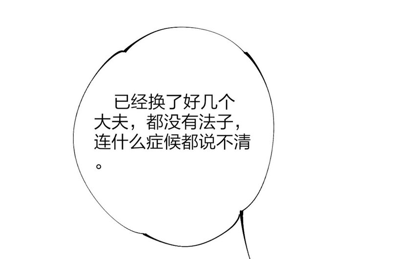 69 第66话 食为天篇（二十七）(1/2)-第68话