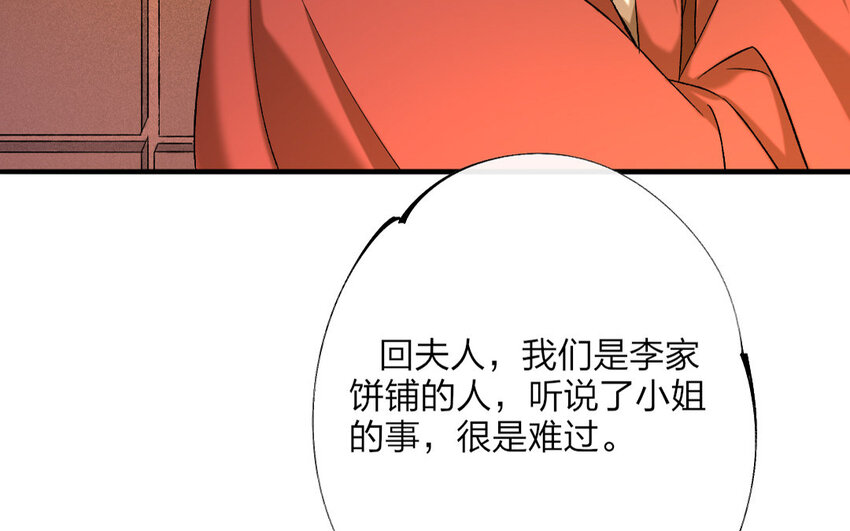 69 第66话 食为天篇（二十七）(1/2)-第68话