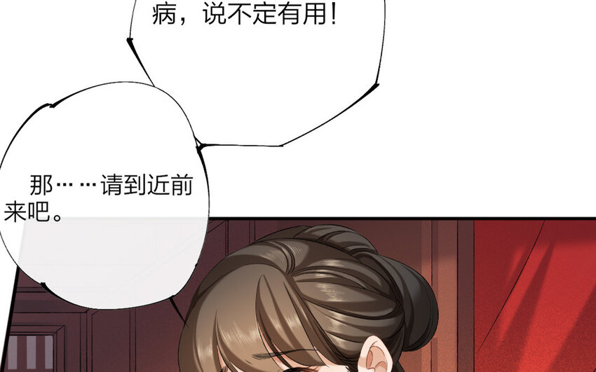 69 第66话 食为天篇（二十七）(1/2)-第68话