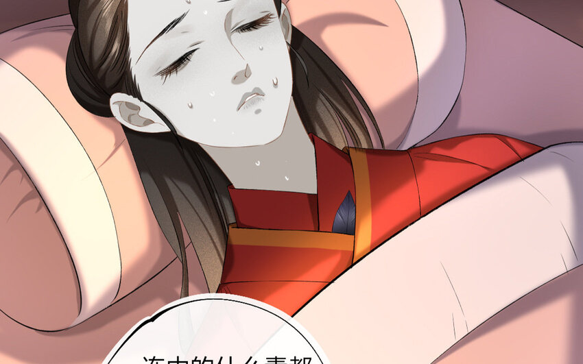 69 第66话 食为天篇（二十七）(1/2)-第68话