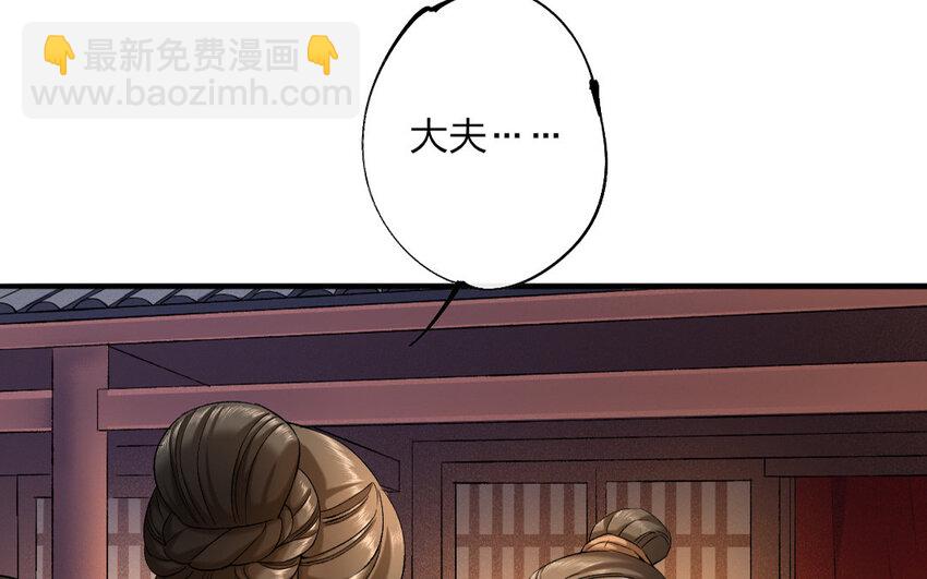 69 第66话 食为天篇（二十七）(1/2)-第68话