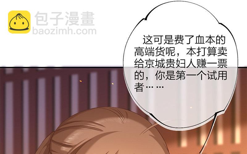 71 第68话 食为天篇（二十九）(1/2)-第70话