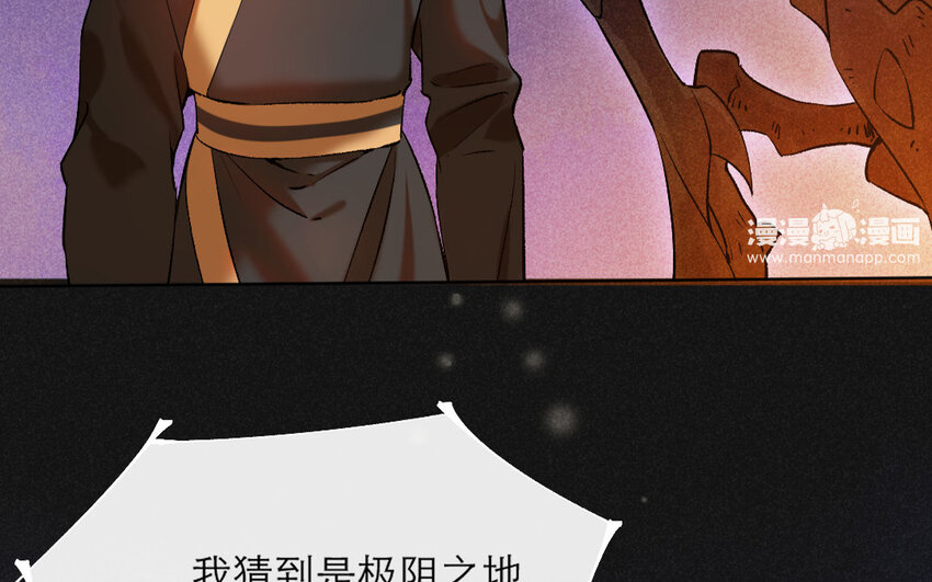 73 第70话 食为天篇（三十一）(1/4)-第72话