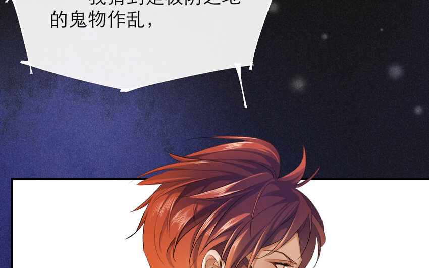 73 第70话 食为天篇（三十一）(1/4)-第72话