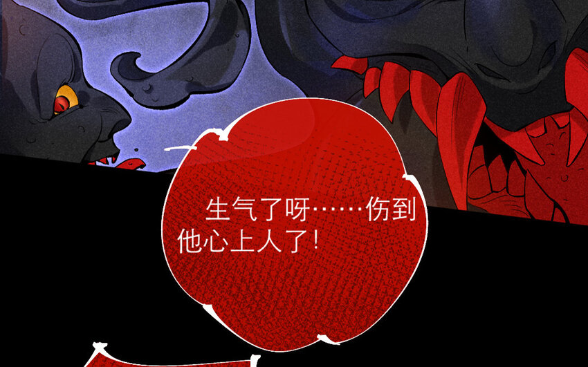 73 第70话 食为天篇（三十一）(1/4)-第72话