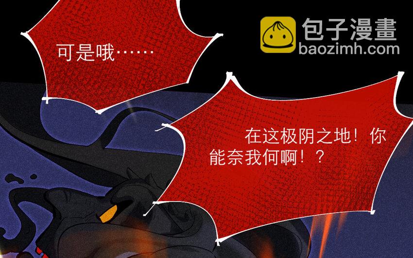 73 第70话 食为天篇（三十一）(1/4)-第72话