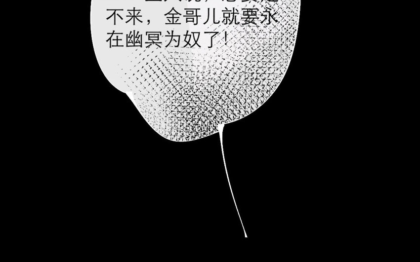 73 第70话 食为天篇（三十一）(1/4)-第72话