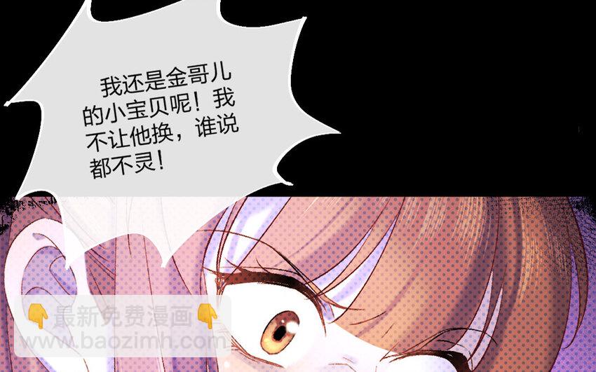 77 第74话 食为天篇（三十五）(1/2)-第76话