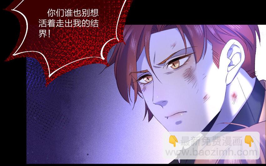 77 第74话 食为天篇（三十五）(1/2)-第76话