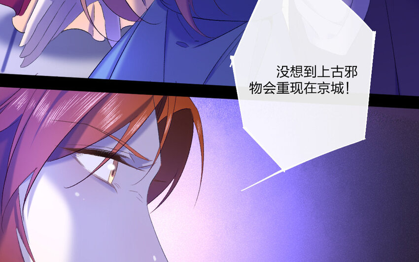 77 第74话 食为天篇（三十五）(1/2)-第76话