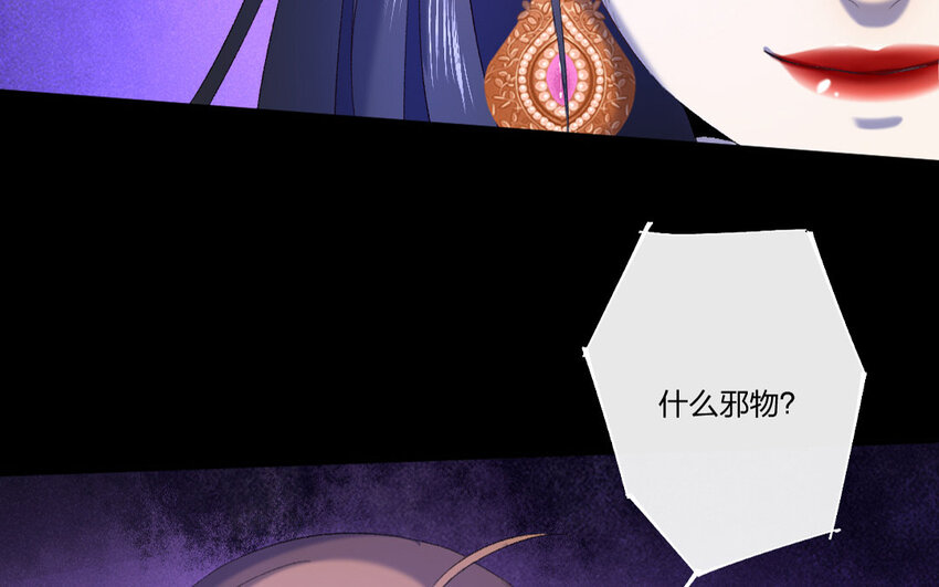 77 第74话 食为天篇（三十五）(1/2)-第76话