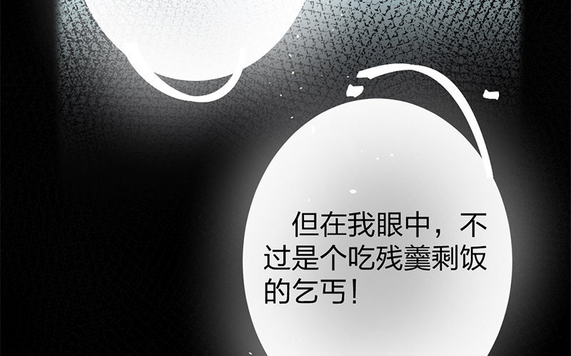 79 第76话 食为天篇（三十七）(1/3)-第78话