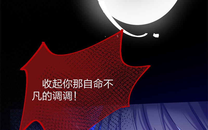 79 第76话 食为天篇（三十七）(1/3)-第78话