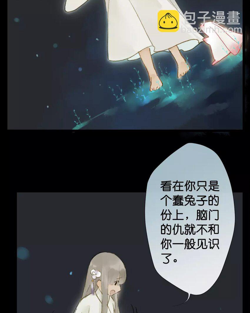 8 第6话  牡丹灯笼（六）(1/2)-第8话