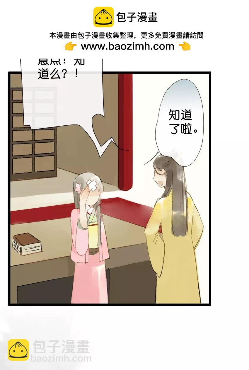 8 第6话  牡丹灯笼（六）(1/2)-第8话