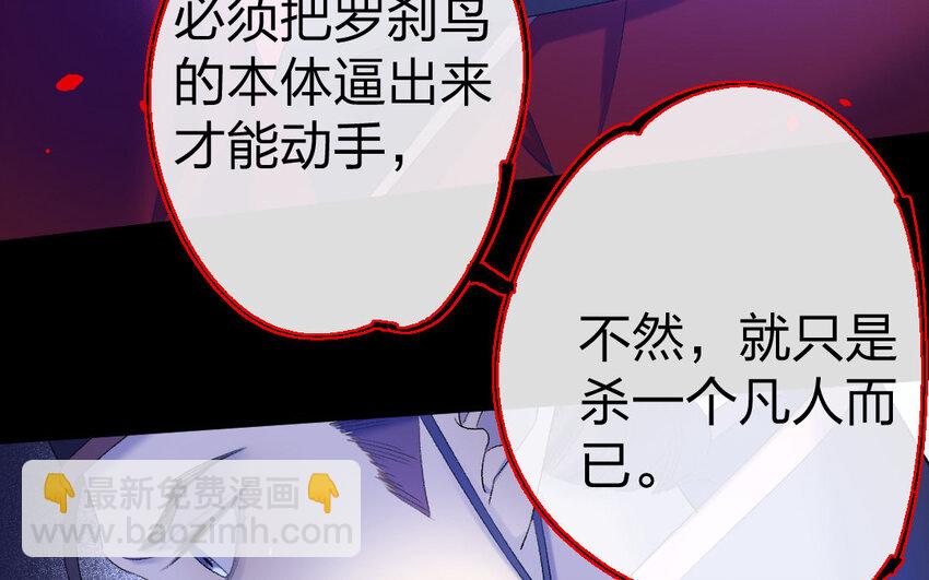 81 第78话  食为天篇（三十九）(1/3)-第80话