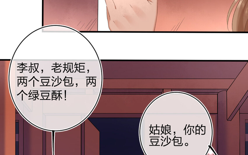 83 第80话  食为天篇（四十一）(1/3)-第82话