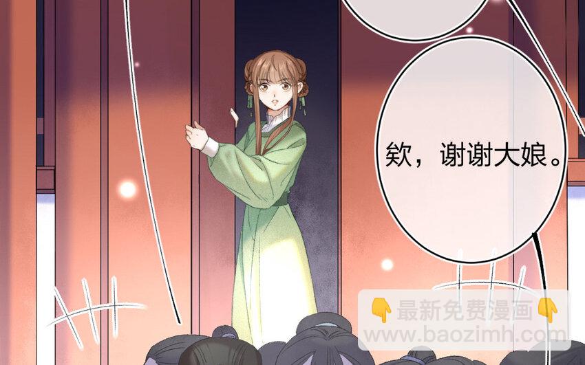 83 第80话  食为天篇（四十一）(1/3)-第82话