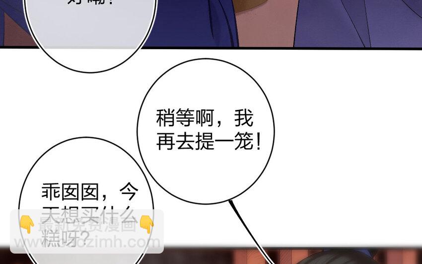 83 第80话  食为天篇（四十一）(1/3)-第82话