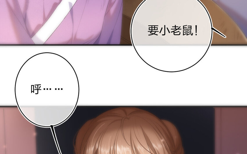 83 第80话  食为天篇（四十一）(1/3)-第82话