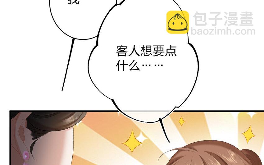 83 第80话  食为天篇（四十一）(1/3)-第82话