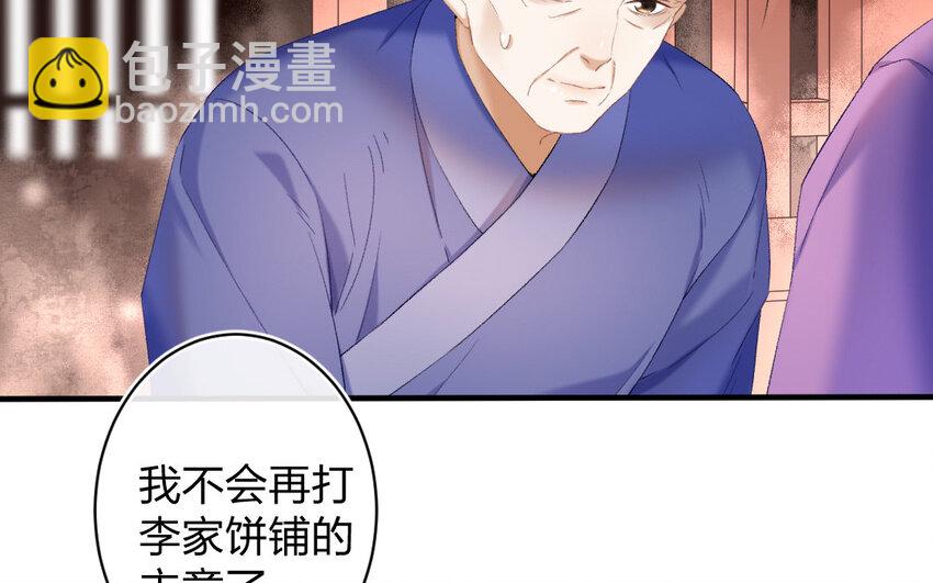 83 第80话  食为天篇（四十一）(1/3)-第82话