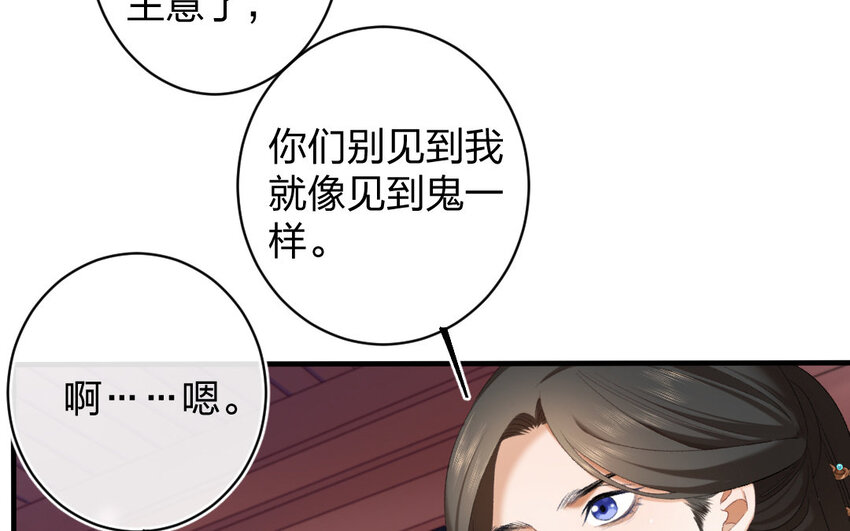 83 第80话  食为天篇（四十一）(1/3)-第82话