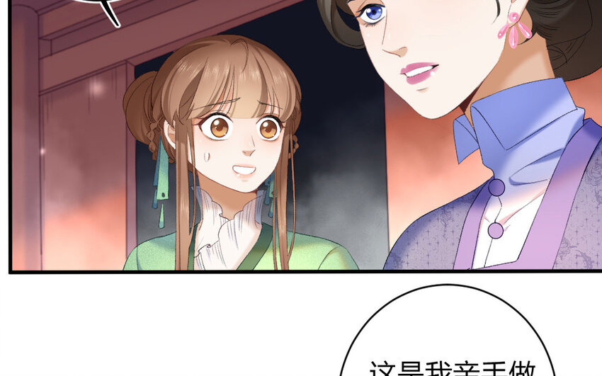 83 第80话  食为天篇（四十一）(1/3)-第82话