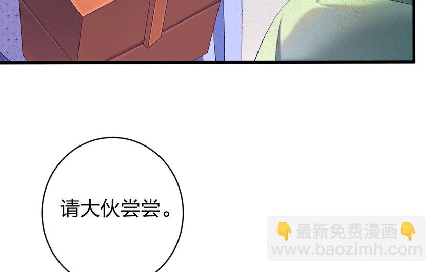 83 第80话  食为天篇（四十一）(1/3)-第82话