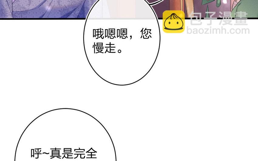 83 第80话  食为天篇（四十一）(1/3)-第82话