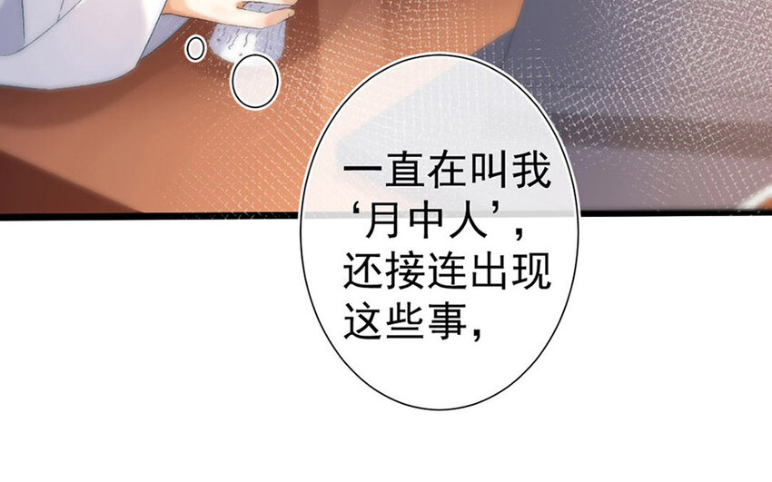 85 第82话  天女羽衣篇（二）(1/3)-第84话