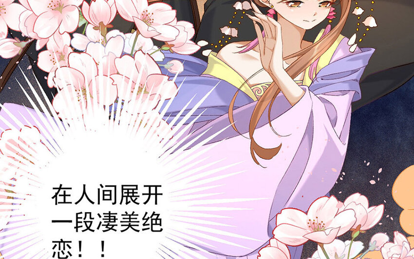 85 第82话  天女羽衣篇（二）(1/3)-第84话