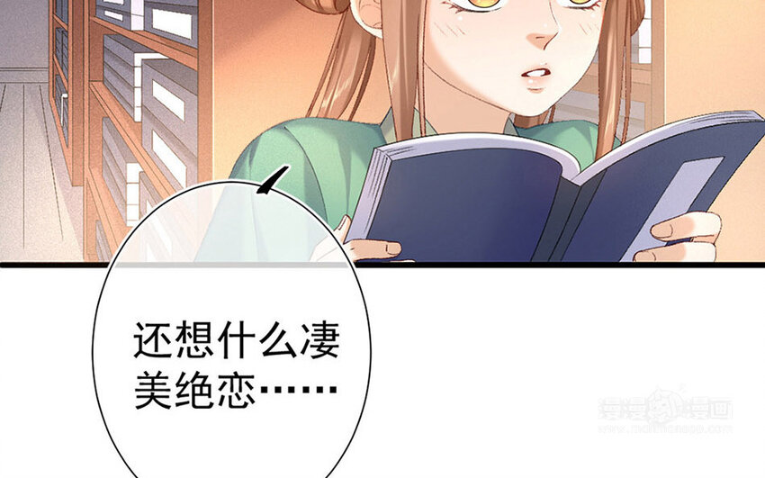 85 第82话  天女羽衣篇（二）(1/3)-第84话