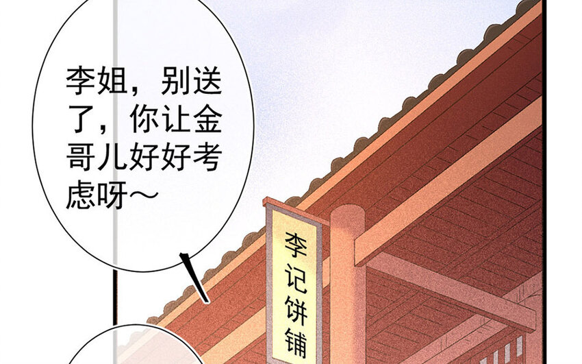 85 第82话  天女羽衣篇（二）(1/3)-第84话