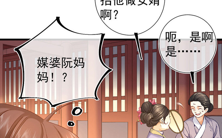 85 第82话  天女羽衣篇（二）(1/3)-第84话