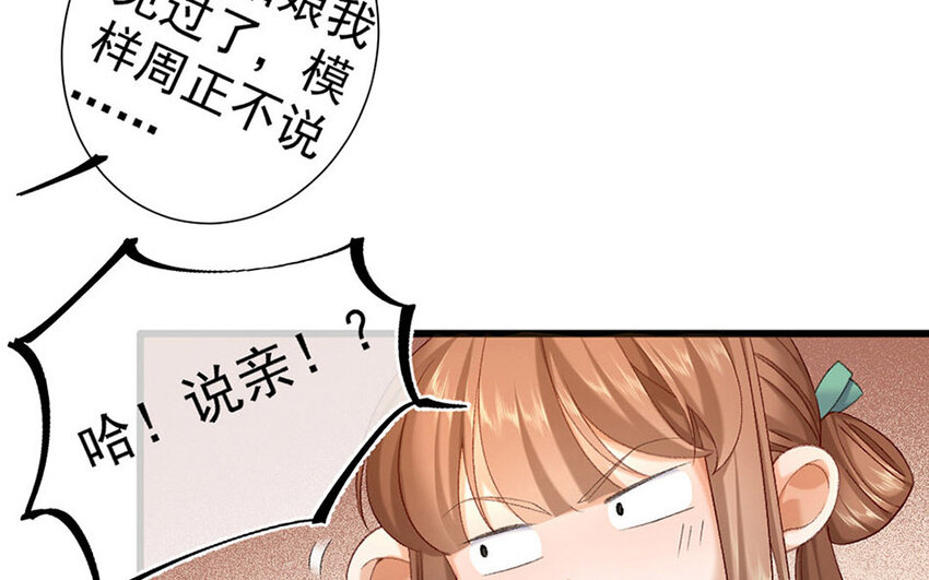 85 第82话  天女羽衣篇（二）(1/3)-第84话