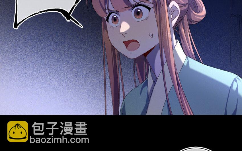 88 第85话  天女羽衣篇（五）(1/3)-第86话