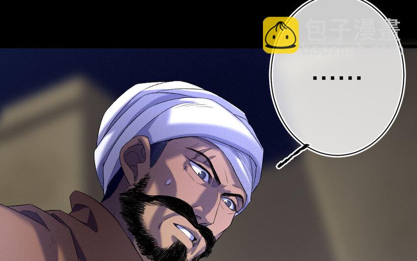 88 第85话  天女羽衣篇（五）(1/3)-第86话