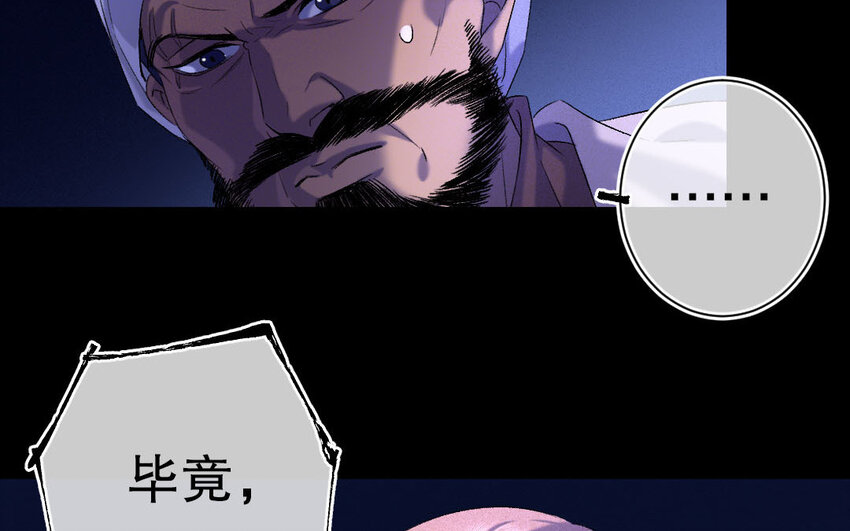 88 第85话  天女羽衣篇（五）(1/3)-第86话