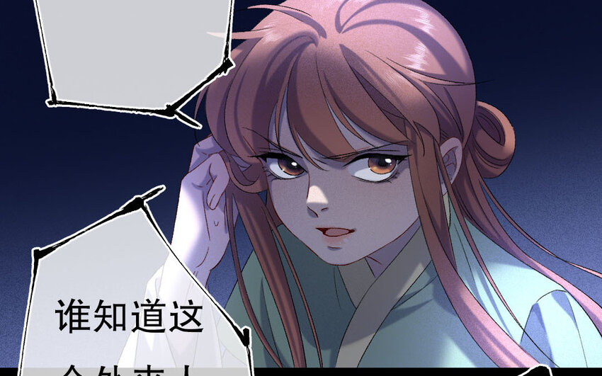 88 第85话  天女羽衣篇（五）(1/3)-第86话