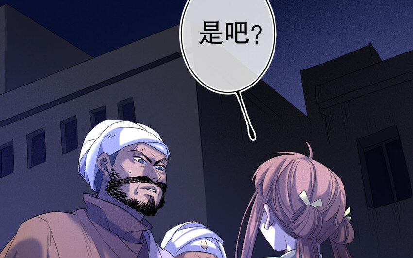 88 第85话  天女羽衣篇（五）(1/3)-第86话