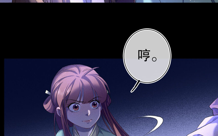 88 第85话  天女羽衣篇（五）(1/3)-第86话