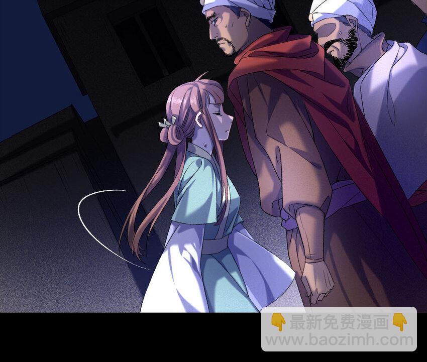 88 第85话  天女羽衣篇（五）(1/3)-第86话