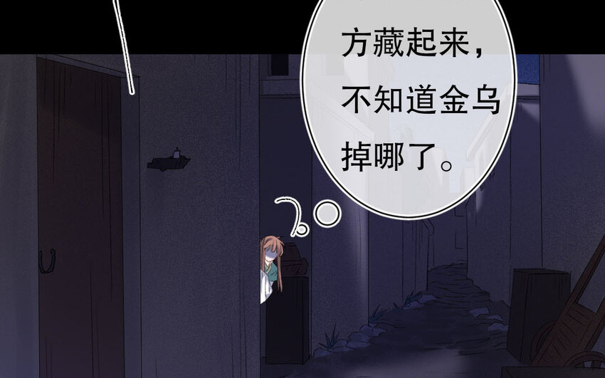 88 第85话  天女羽衣篇（五）(1/3)-第86话