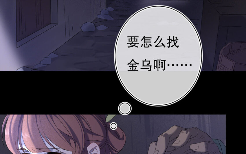 88 第85话  天女羽衣篇（五）(1/3)-第86话