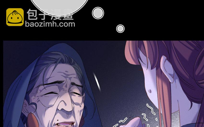 88 第85话  天女羽衣篇（五）(1/3)-第86话