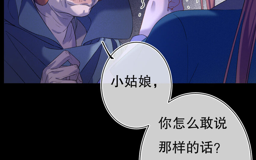 88 第85话  天女羽衣篇（五）(1/3)-第86话