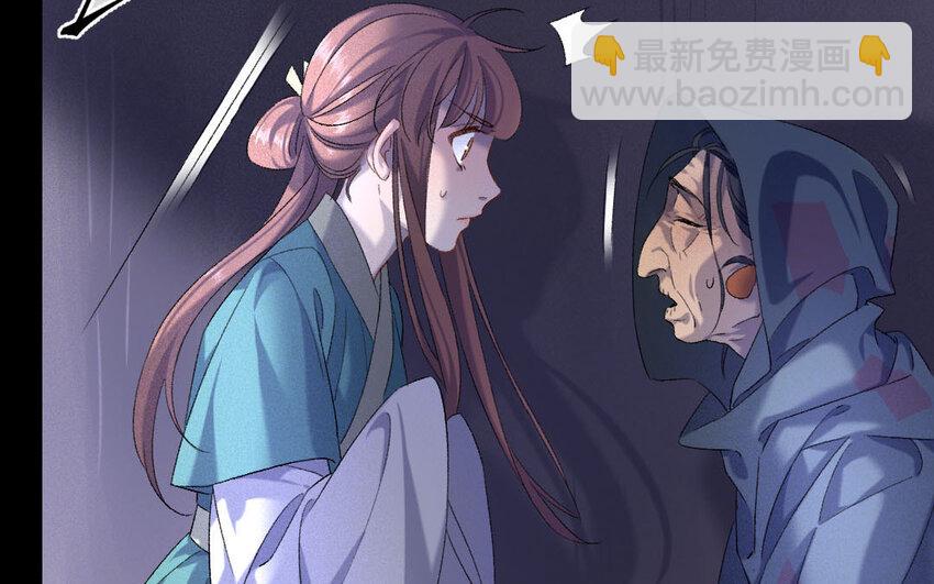 88 第85话  天女羽衣篇（五）(1/3)-第86话